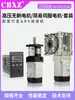 Controlador de Servomotor Integrado 400W 750W 1KW Planetario 80 Sin Escobillas Reductor de Engranajes Helicoidales de Turbina Juego