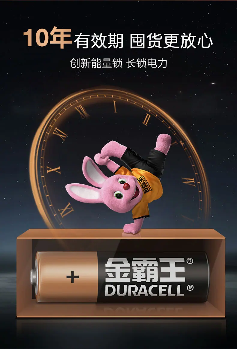 金霸王_03.jpg