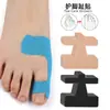 Cinta de vendaje deportiva de soporte fijo para dedo gordo del pie con protección elástica precortada, parche de efecto interno muscular antiabrasión, soporte fijo para valgo.