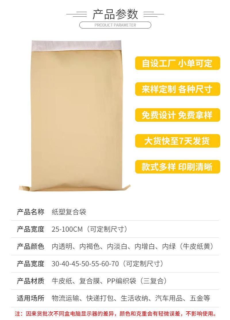 冠幅纸塑袋爆款内页_04