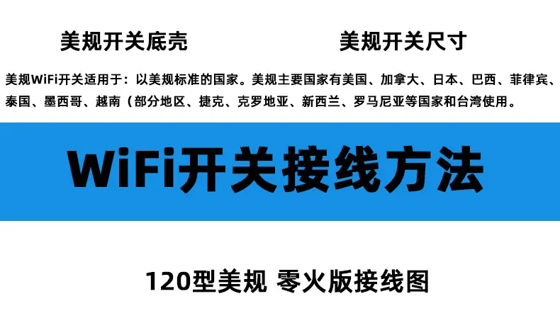 120型美规智能开关_11.jpg