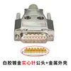 Conector de fio DB15 macho e fêmea paralelo D-SUB15P conector de fio 2 fileiras 15 pinos porta serial banhado a ouro Carcaça de montagem