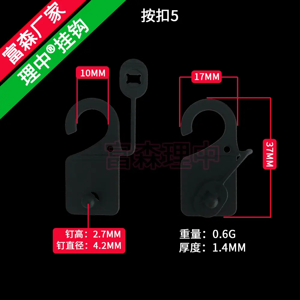 按扣5..