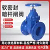 Válvula de Compuerta con Sello Blando, Brida, Vástago No Ascendente Z45X-16Q Hierro Dúctil Grifo de Agua Interruptor Válvula de Compuerta