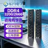 Frequência de RAM DDR4 3200 16GB 32GB 2666 8GB computador de mesa em estoque módulos de RAM personalizados geração DDR4