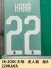 Paquete para adultos 18-20 AC, número de camiseta KAKA 22, letra estampada, transferencia de calor, mapa, bola