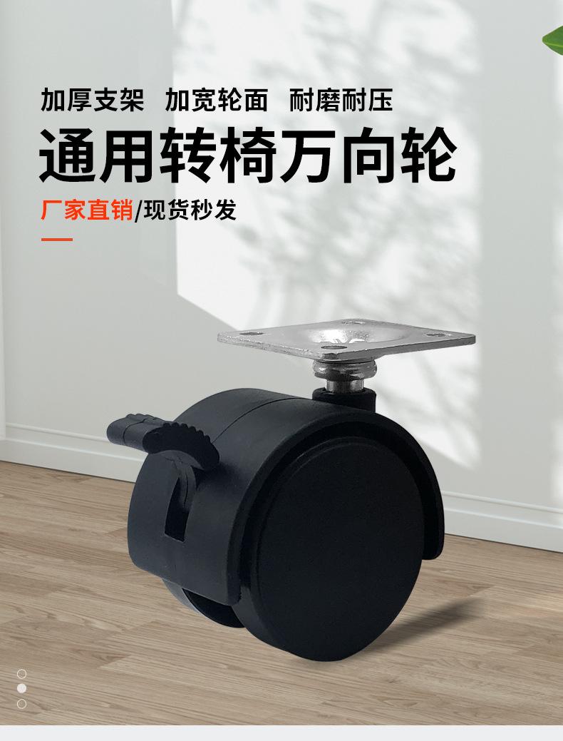 通用转椅万向轮_01.jpg