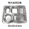 Plato de cena de acero inoxidable 304, plato de cena chino, plato de comida rápida para niños, plato de cena dividido con tapa, suministro directo de fábrica, venta al por mayor
