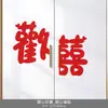 Adesivos de Dupla Felicidade () para casamentos, aveludados, eletrostáticos, adequados para quartos de noiva, salas de estar e janelas de vidro; também adequados para decorações de noivado.