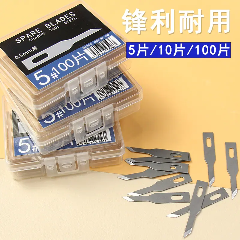 5号刀片5.jpg