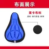 Acessórios de Equipamento para Bicicleta Capa de Selim de Bicicleta Capa de Selim de Silicone para Bicicleta de Montanha Cobertura de Almofada de Selim 3D para Ciclismo Capa de Selim