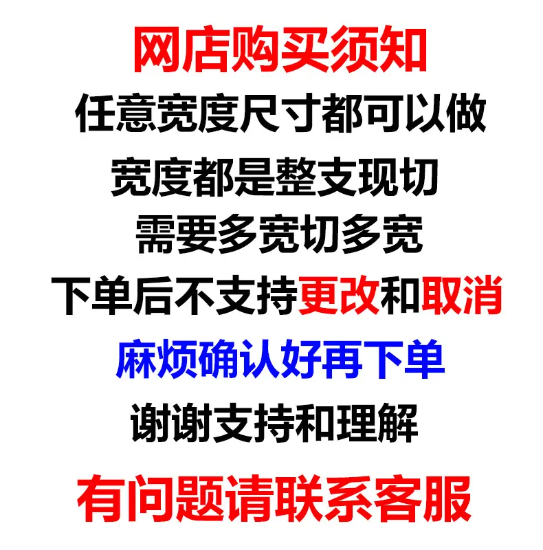 购买须知.jpg