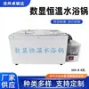Hh-4 Pantalla Digital Baño María de Temperatura Constante Fabricante Baño María de Temperatura Constante de 4 Agujeros Baño María para Asfalto Calentador de Agua Caliente Eléctrico Equipo para Asfalto