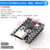 Placa de Desenvolvimento Esp32-C3 Placa de Desenvolvimento Esp32 Supermini Placa de Desenvolvimento Esp32 Wifi Bluetooth