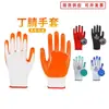 Guantes de Nylon y Nitrilo para Comercio Exterior Azules Recubiertos Guantes de Protección Laboral Guantes Ding Qing Guantes Protectores Pegados con Nylon