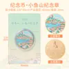 Venta al por mayor de Insignias Conmemorativas de Ciudades Chinas, Beijing, Suzhou, Nanjing, Shanghái Regalos Culturales y Creativos de Viaje, Monedas Conmemorativas, Hecho a Medida