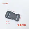 Accesorios de Hebilla de Plástico de 1 pulgada, Hebilla de Cierre Rápido de Plástico, Hebilla para Bolso, Hebilla para Correa de Riñonera, Hebilla para Correa, Hebilla para Correa de Bolso Madre e Hijo