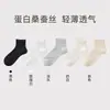 Calcetines Cortos de Seda Finos de Verano para Mujer 7A Antibacterianos Desodorantes Frescos Transpirables de Malla Estilo Ballet