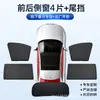 Parasol para coche de seis capas, aislamiento térmico, anti-DDoS, succión magnética, malla de cifrado, sombreado, privacidad, parasol para ventana lateral de coche, desmontable