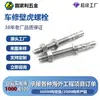 Tornillos de Expansión de Acero Inoxidable 304, Geckos para Reparación de Automóviles, Clavos de Expansión para Escalada, Barandillas de Ascensor, Pernos de Expansión para Muros Cortina