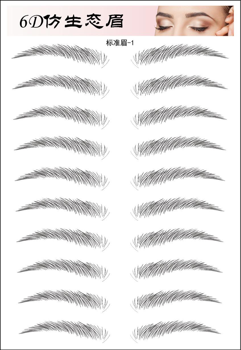 标准眉-1