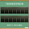 Adesivos de Lousa Magnética com 7 Grades, Adesivos de Lousa Magnética com Grades Tianzi para Ensino, Grades Magnéticas de Pinyin, Grades em Inglês, Quatro Linhas e Três Grades