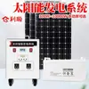 Sistema de Generación de Energía Fotovoltaica Solar Hogareño Juego Completo 220V Pequeño Alta Potencia Fuera de Red Generador Solar de Techo
