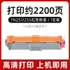 Adecuado para Cartucho de Tóner Brother Mfc9335Cdw Tn251 Mfc9330 9340Cdw Cartucho de Tóner Tn255 Tóner L3170