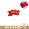 Año Nuevo Festival de Primavera accesorios de peluche dios de la riqueza lingote pez dorado bolsa de la suerte petardos feliz feliz cubo decoración Año Nuevo adornos colgantes al por mayor