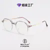 Armazón de Gafas Estilo Celebridad de Internet Xiaohongshu Ultraligero Tendencia Versión Coreana Poligonal Anti-Luz Azul Lector Armazón para Mujer Cara Desnuda
