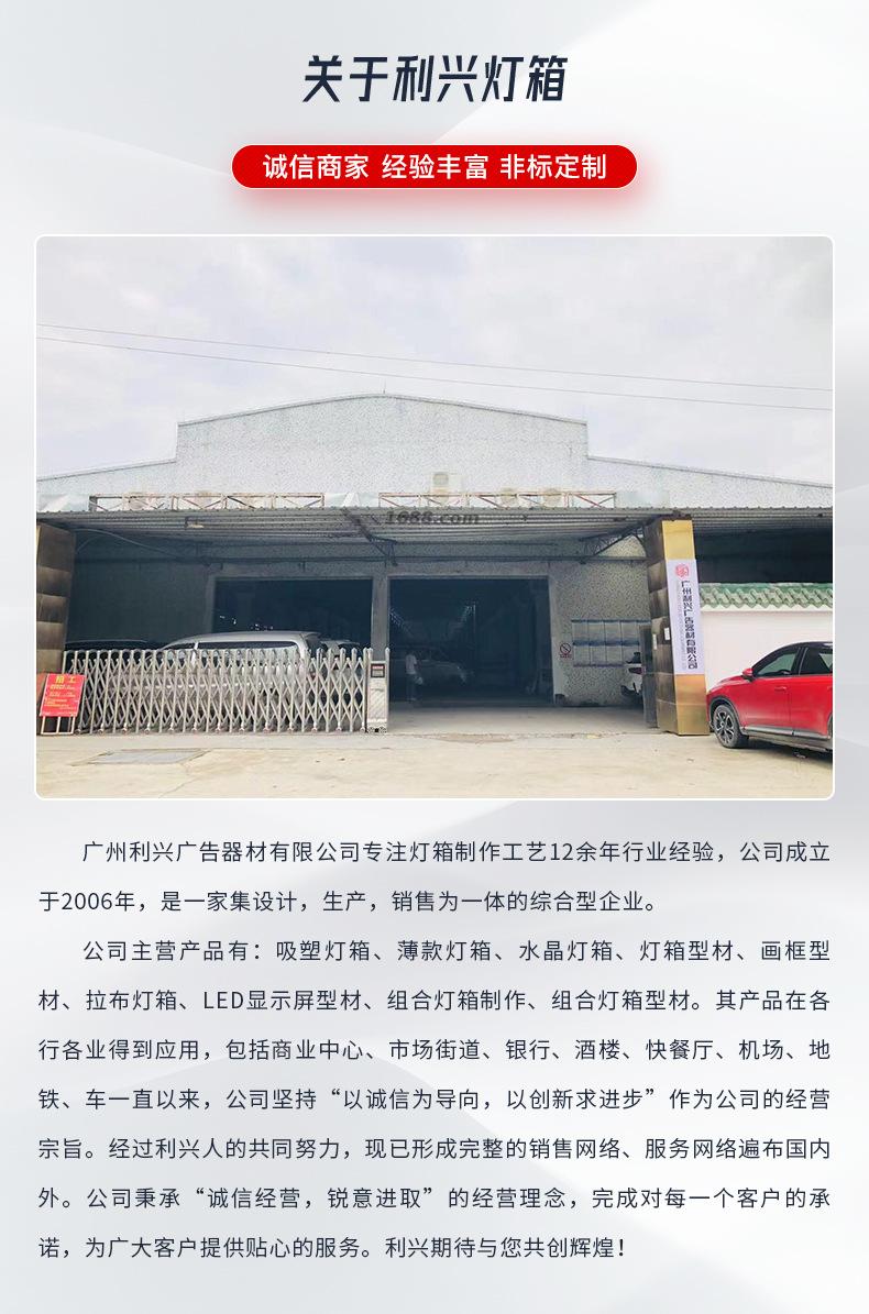 体育彩票灯箱-内页_21