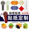 2026 Pegatinas de Etiqueta Personalizadas Etiquetas para Té Longjing Té Verde Pegatinas Adhesivas Desprendibles para Té Xinyang Maojian