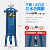 Bomba de Aire para Huracanes Compresor Filtro Separador de Agua y Aceite Purificador de Aire Comprimido Eliminación de Agua Pintura en Aerosol Aire
