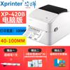 Impresora Térmica de Etiquetas de Código de Barras Xinye Xp-320B/365B Recepción Supermercado Ticket Impresión Bluetooth Máquina de Recibos