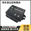Módulo de controle de radar de ré 8K0919475AA placa de computador auxiliar de estacionamento para Audi Q5 A4 viagem