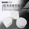 Molde para práctica de decoración con crema de azúcar, modelo de bizcocho de espuma en forma de corazón, prótesis, herramienta de lijado para hornear, 6 pulgadas