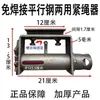 Tensor Manual de Cuerda para Camiones, Tensor Manual para Vehículos Pesados y Pequeños, Tensor de Soldadura de Trinquete Espesor