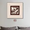 Pinturas Colgantes Color Crema Estilo Vintage, Arte Minimalista, Pinturas Colgantes de Nicho, Estilo Wabi-Sabi, Pinturas Decorativas de Alta Gama, Pinturas de Pie Personalizadas