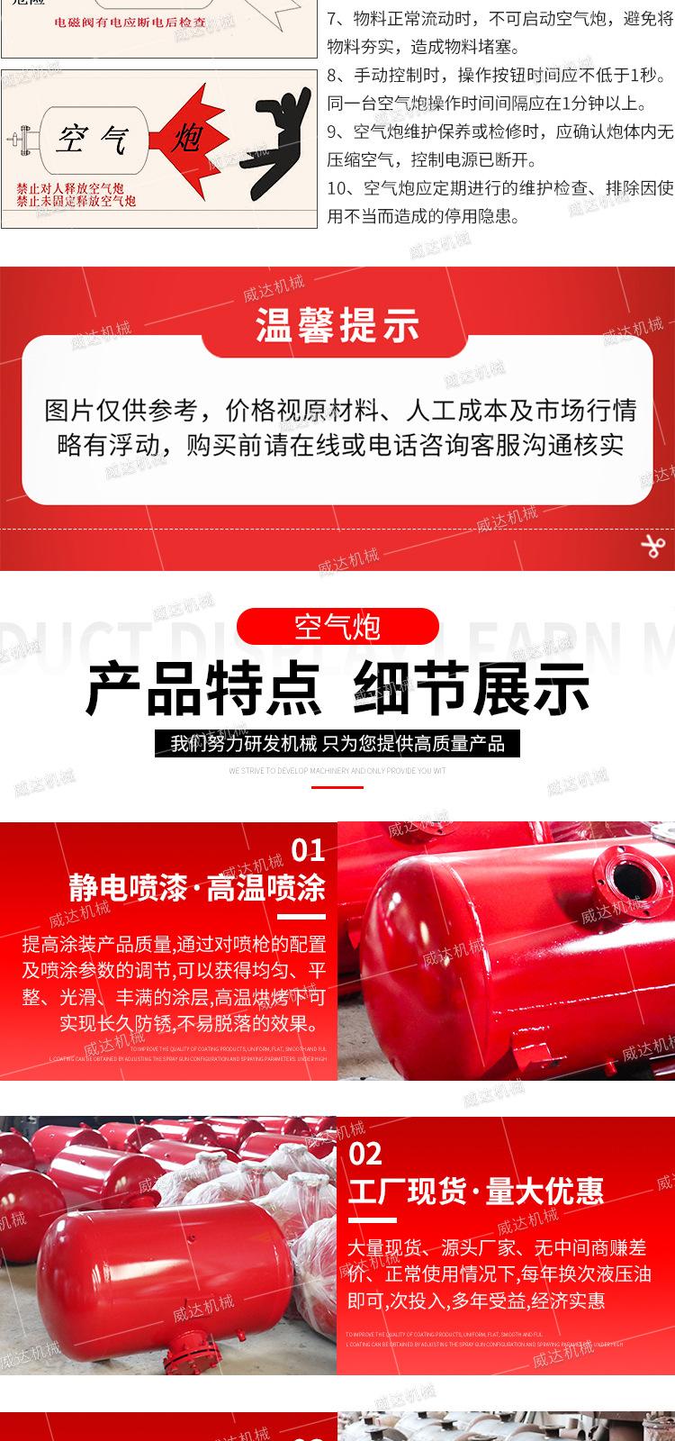 威达空气炮详情2_09