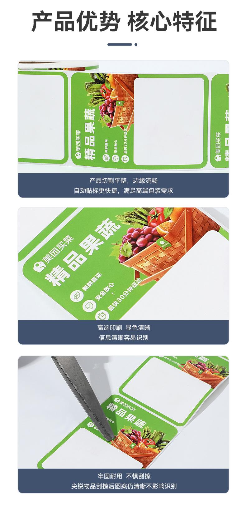 果蔬定制_03