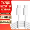 Cabo de Dados Tipo C é Adequado para Cabo de Carregamento de Celular Apple 15 Carregamento Rápido PD Cabo Trançado Fábrica Original Atacado Personalização
