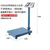 Balanza Electrónica Uso Comercial 300kg Báscula de Pesaje Grande 100kg Pesaje Preciso Plegable Recargable Báscula de Plataforma