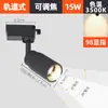 Foco Pequeño de Haz Foco de Alto Enfoque Luz Led Montaje Superficial Mesa de Bar Comercial Mesa de Restaurante Ambiente Riel Zoom Ajustable