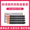 Adequado para cartucho de toner Canon T01 C600 C700 C800 Toner C650 C710C750C850C910C60C65