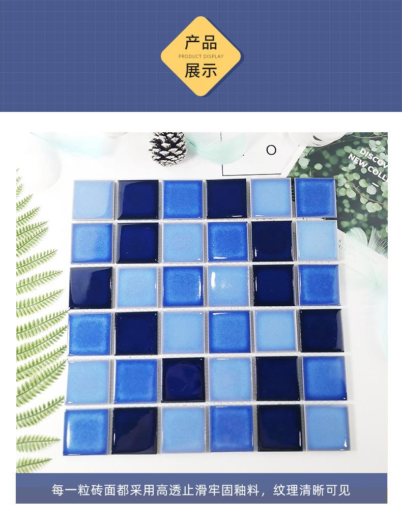 48规格窑变马赛克-.jpg