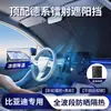 Adequado para Protetor Solar de Carro Byd Qin Pro Han Ev Tang Yuan up Song Lplus Seal Dmi Seagull, Proteção Solar e Isolamento Térmico
