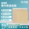 Parche Adhesivo Elástico de Doble Cara Transpirable Hipoalergénico Color Piel Parche Fijo Parche en Blanco con Gel de Silicona Parche Sanfu Sanjiu Parche para el Ombligo