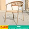 Mojia (MO JIA) Cadeira de Rattan Nórdica Mojia para Exterior Varanda Pátio Externo Jardim Lazer Terraço Externo