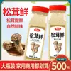 Polvo Condimentador Fresco Matsutake Reemplaza la Esencia de Pollo, Glutamato Monosódico y Sal para Saltear y Sopas, Polvo de Champiñones y Polvo de Verduras Frescas Embotellados para Uso Doméstico