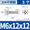 Tornillos Combinados Triway de Acero Inoxidable 304 Hexágono Externo Tornillos Empotrados Pernos M3M4M5M6M8 Rosca Completa